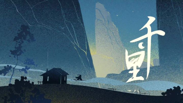 御剑行天地,醉酒载狂歌,舞剑散飞花,临风傲逍遥截图