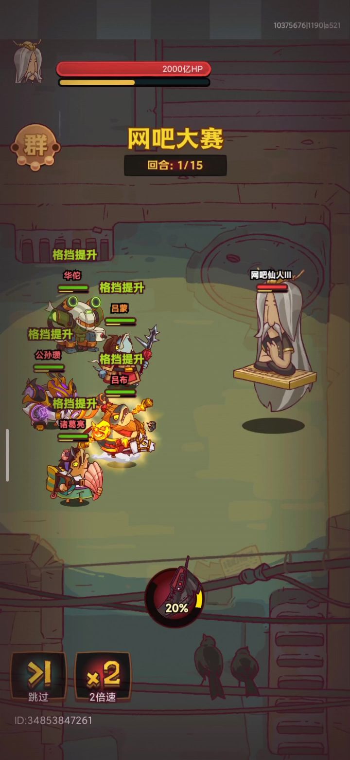 零氪也能过网吧仙人截图