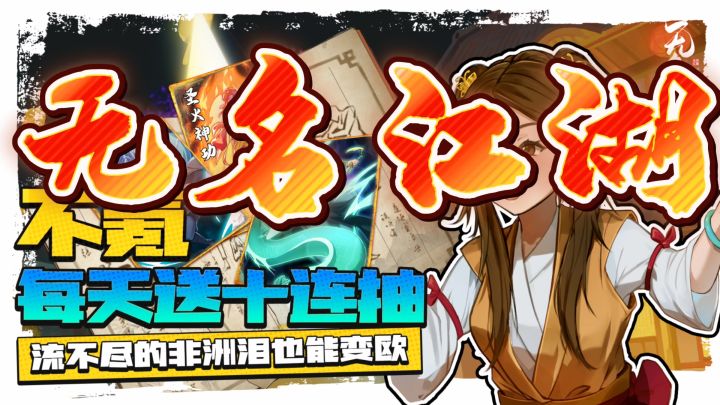 百家武功秘籍无名江湖截图