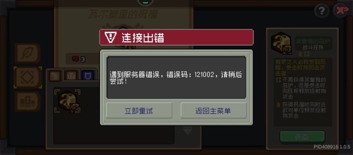 元气骑士前传,专治犟种!!!截图
