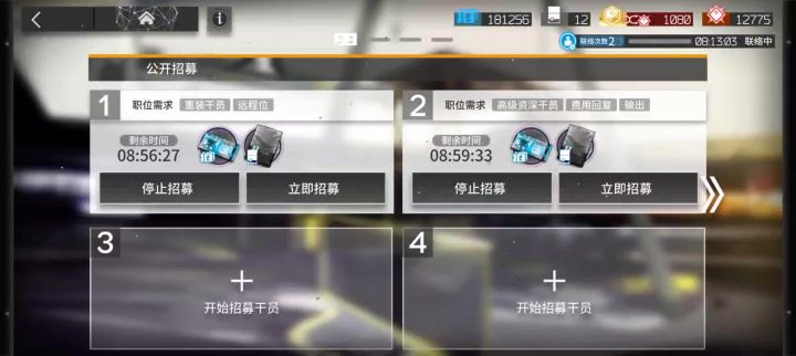 出货了截图