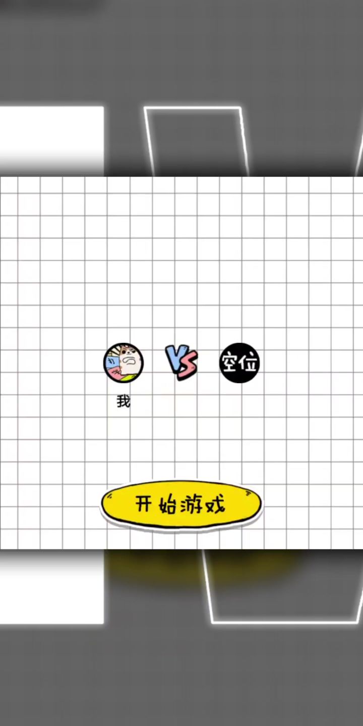 你会打字吗?打字小白的进化之路截图