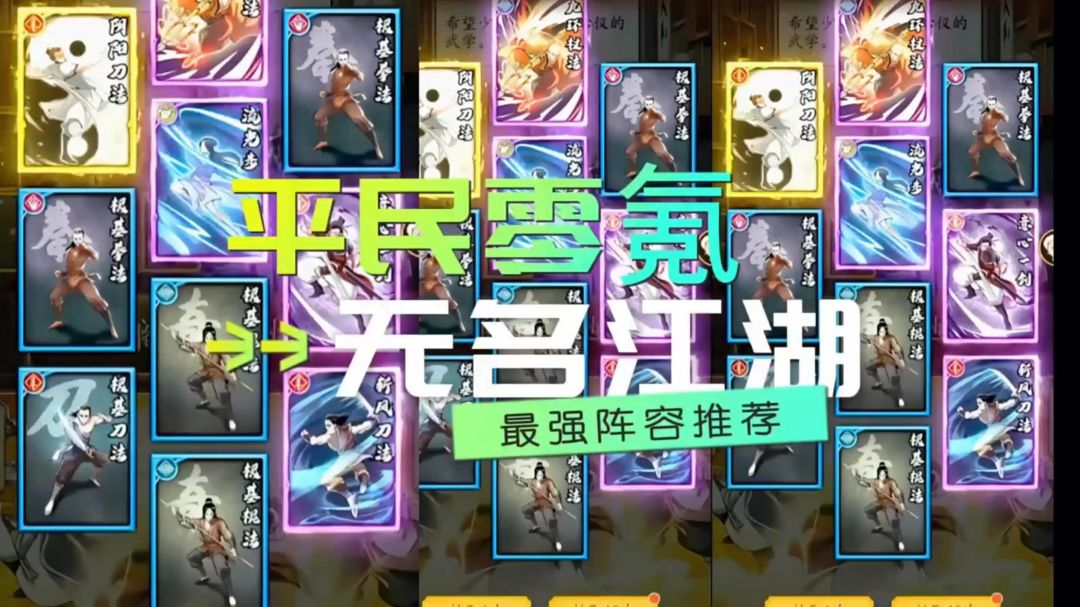 ［无名江湖］攻略截图