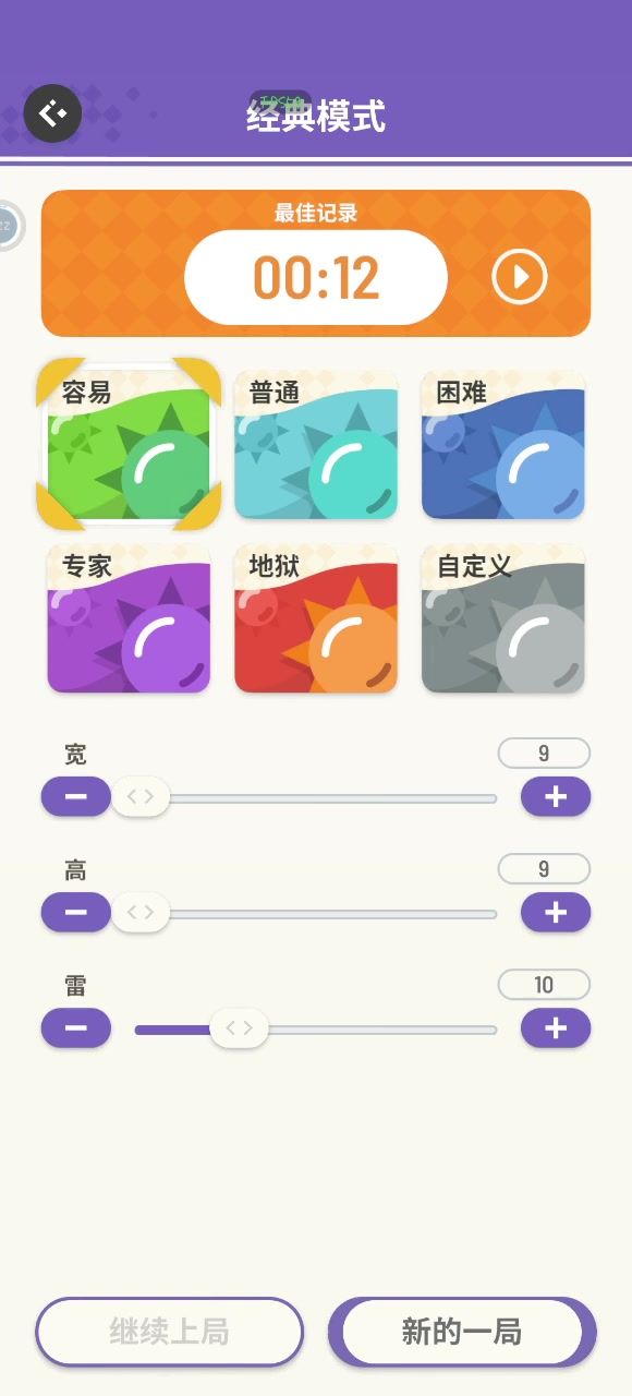 【攻略】旗开得胜成就（旗子模式）截图