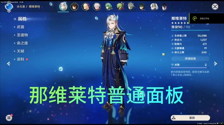 那维莱特强到离谱截图