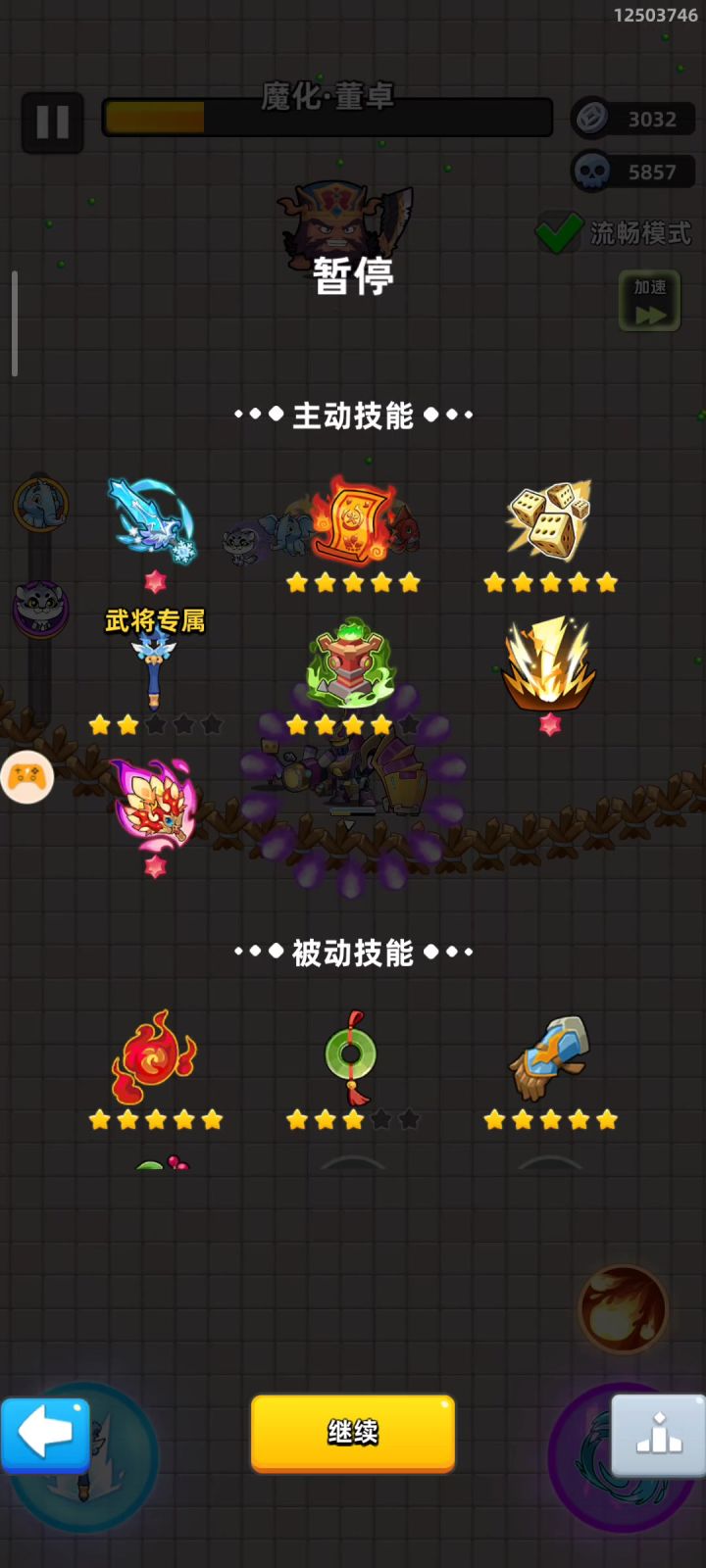 86魔化董卓截图