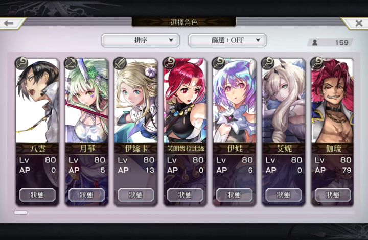 求助配队截图