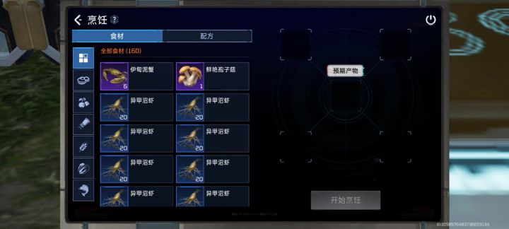 吃不完,吃不完,根本吃不完……截图