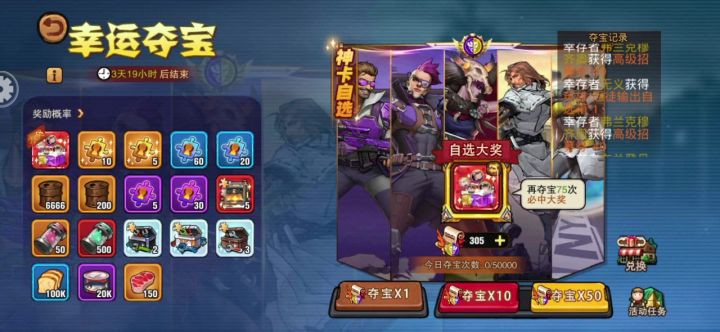 非酋开仓截图