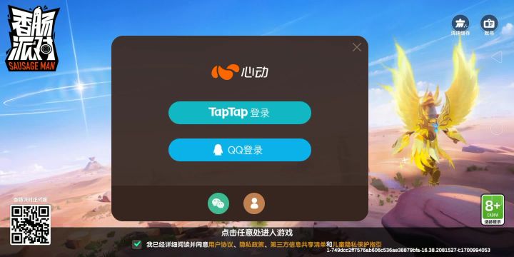 为什么微信登录不上去截图