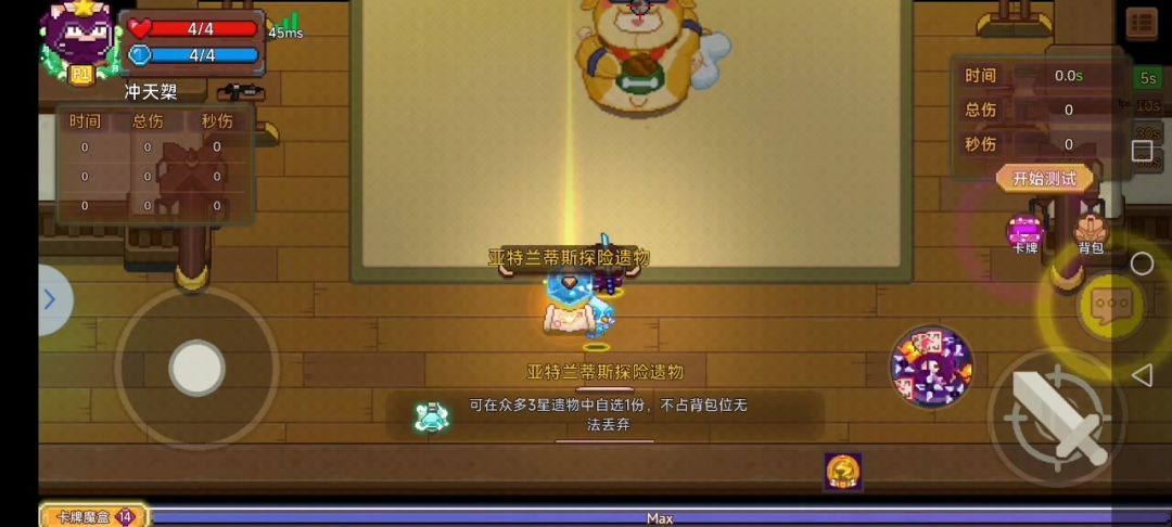 杜内天赋一忍·雾技巧（特殊法阵）截图