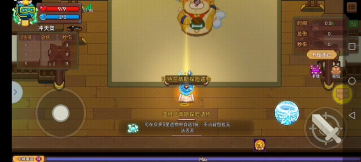 鱼人天赋一天龙吸水技巧（特殊法阵）截图