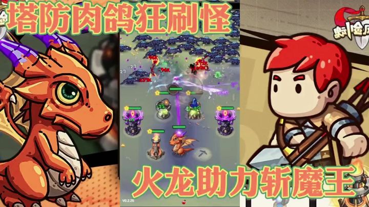 集肉鸽+塔防+割草为一体的弹幕游戏，你玩过吗？截图