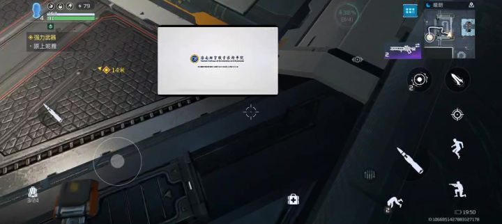 好好好，新手教程就卡bug了截图