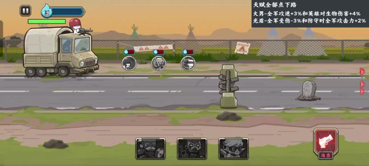 困难11-8攻略截图