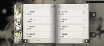 【山海镜花】苏生的拂晓｜秘闻·前七章（活动剧情）