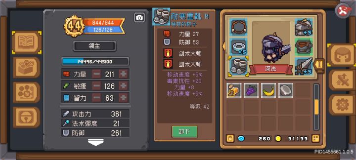 领主速成大风车截图