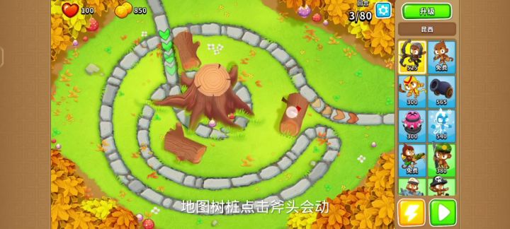 气球塔防6游戏关卡里的小彩蛋截图
