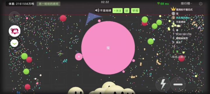 球球大作战截图