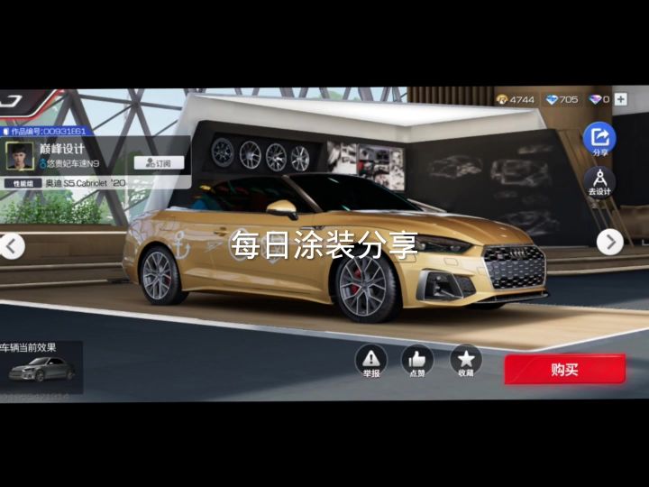 #巅峰极速 #巅峰极速巅峰学院 3截图