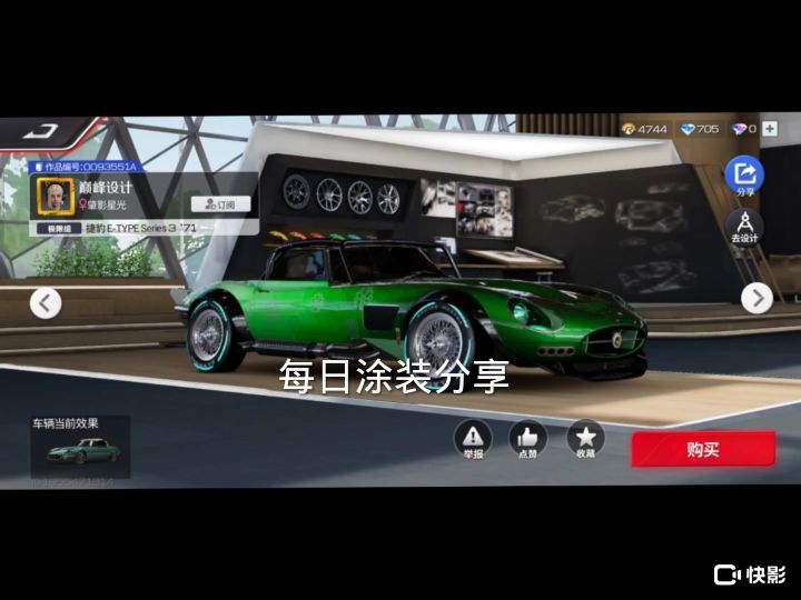 #巅峰极速 #巅峰极速巅峰学院 4截图