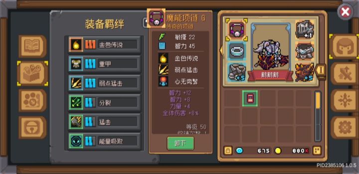 求领主毕业装截图