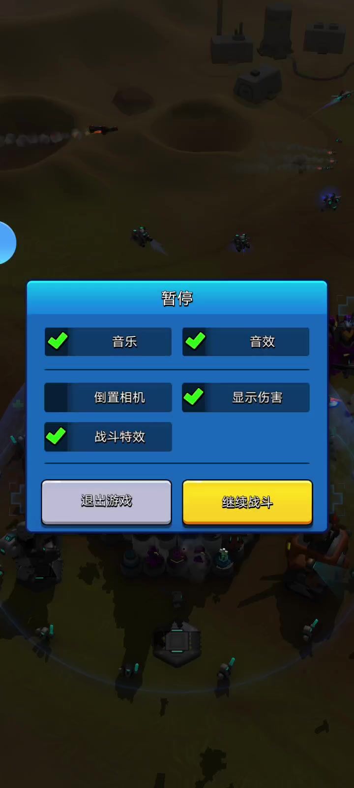 走开外星人截图