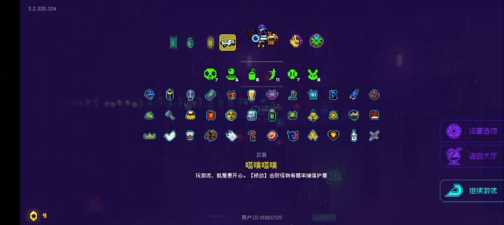 爽局截图