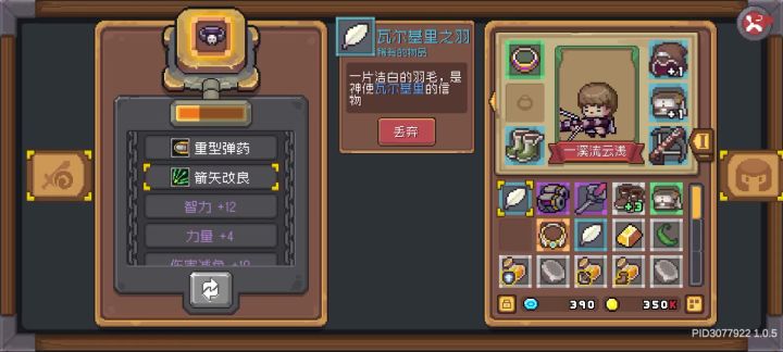 什么情况这个不能重铸吗?截图
