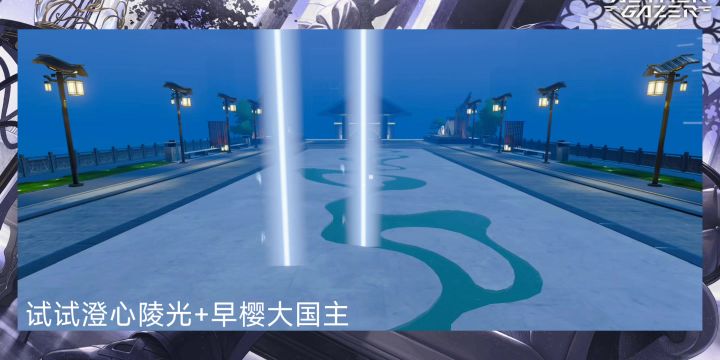 【深空之眼】右线陵光+大国主辅助，1min20s深阱6-4截图