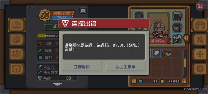 离谱,本里对话得一个青蛙就这样了截图