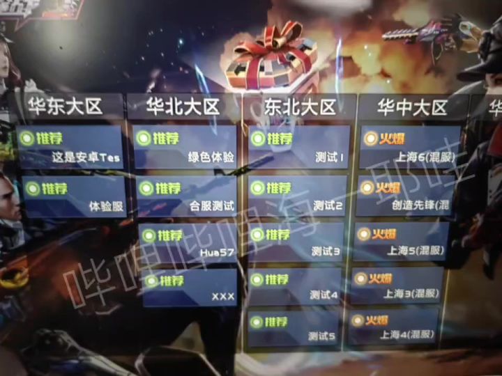 全民枪战合服测试,又卡出来了 Σ( ° △ °|||)︴截图