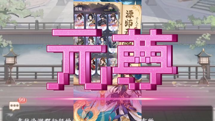 解放双手的手游元尊截图
