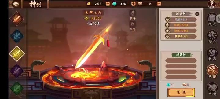 将就用吧额截图