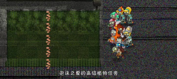 植物大战僵尸2(像素)截图