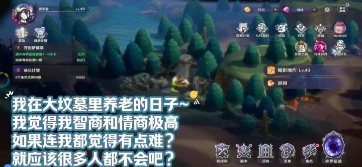 纳萨力克之王:秘境~暗影地穴~推箱子~攻略秘籍~教学截图