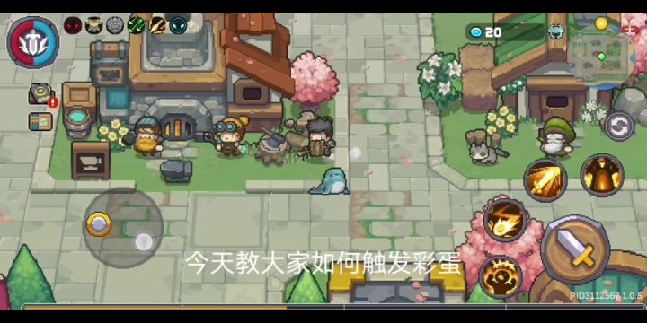 元气骑士前传隐藏彩蛋截图
