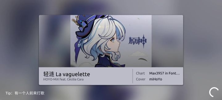 打打音游（原神轻涟）截图