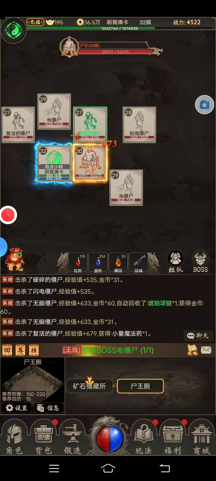 我在《征唐》坎BOSS截图