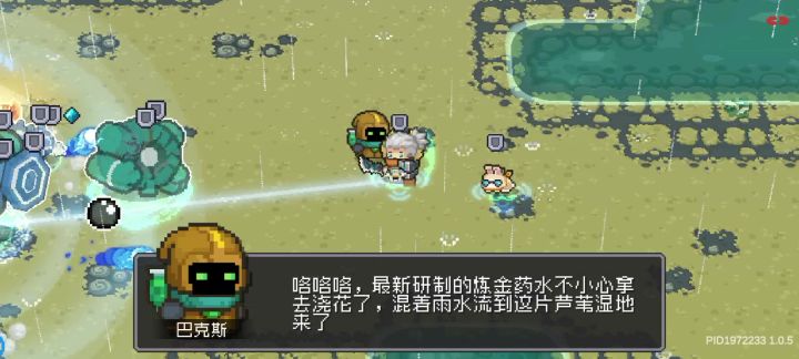 这卖药水的爱上我了截图