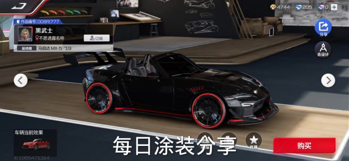 #巅峰极速 #巅峰极速巅峰学院 8截图