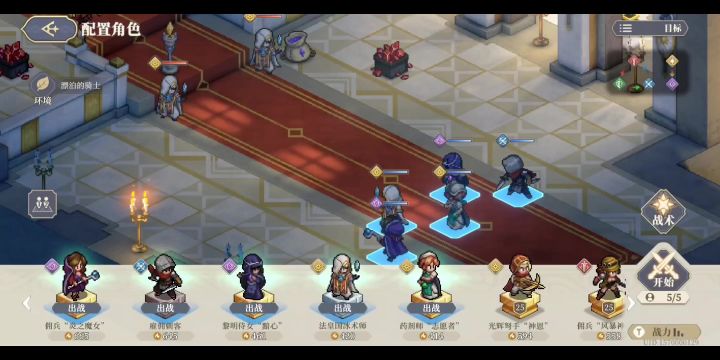 铃兰之剑征服之塔(11.27-12.3)4-5,无传说角通截图