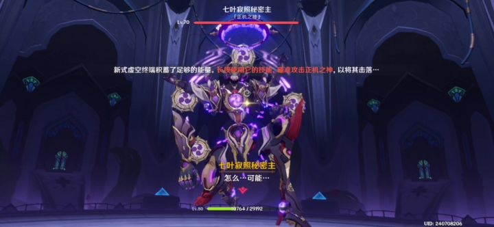 怎么看水神的叠层是否叠满了啊截图