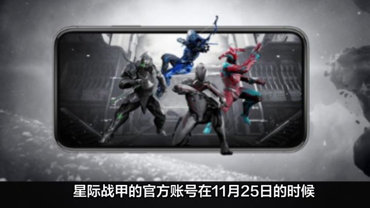 warframe星际战甲手游安卓测试怎么申请,星际战甲手游内测资格申请教程截图
