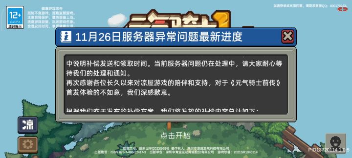 这游戏真好玩...截图