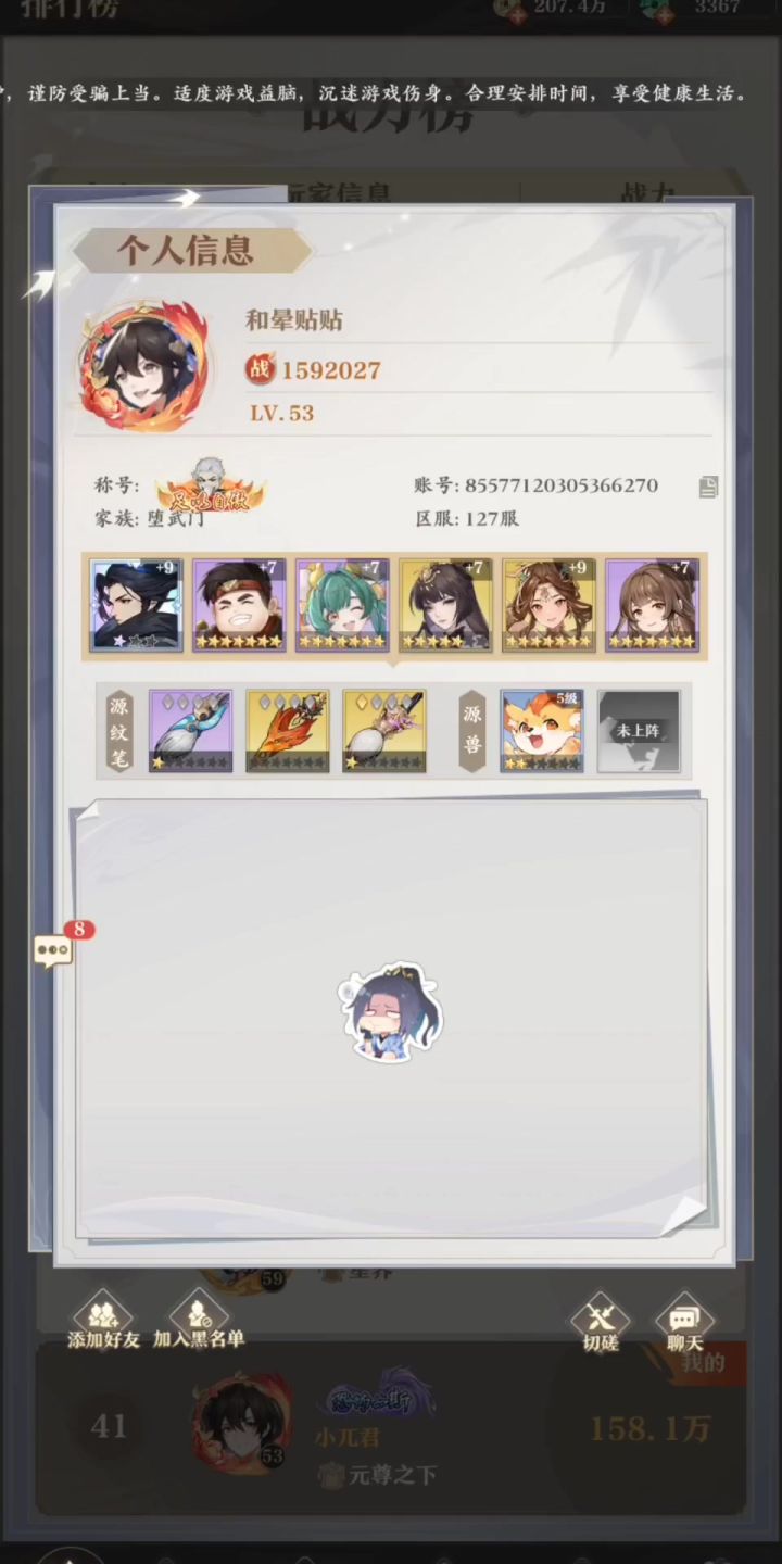 药尘: 心动了吗?截图