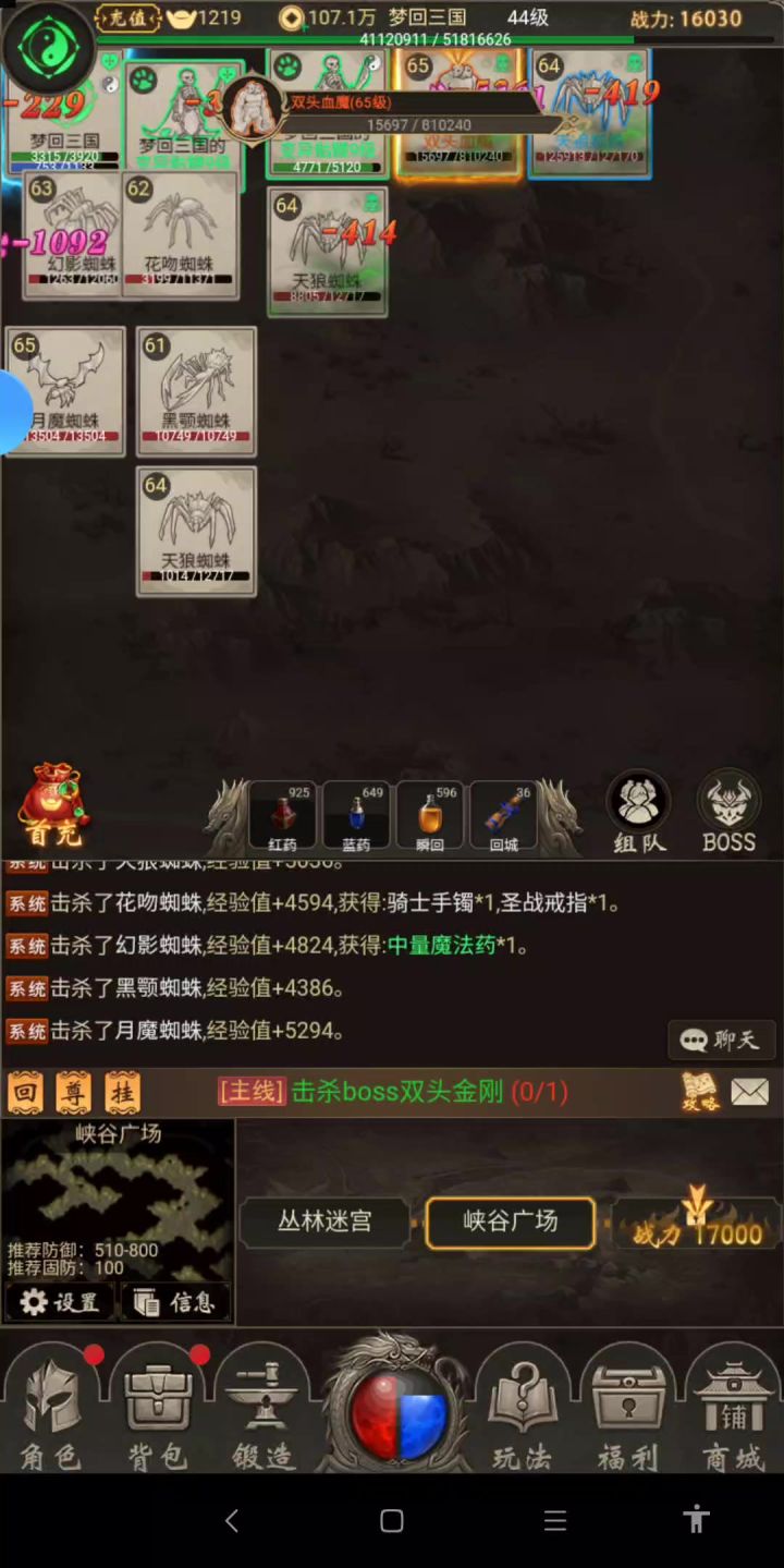 参加活动截图