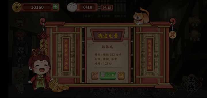 钵钵鸡截图