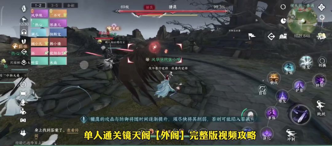 单人通关镜天阁【外阁】完整版，14分钟通关新12本镜天阁外阁截图