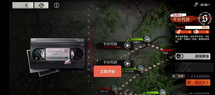 【雾境序列】序章 全流程录制(全七章)截图